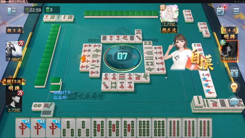 我在斗鱼看靓旭直播欢乐麻将