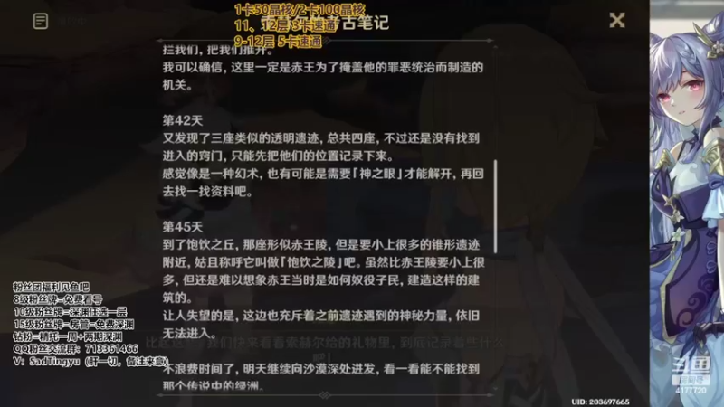 【2022-10-25 01点场】伤心时听雨：抓蝶-深渊-资源-活动-万能工具人
