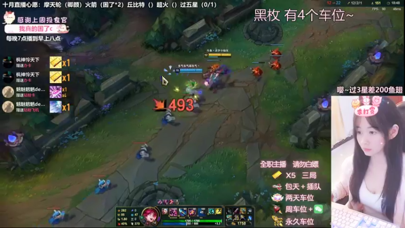 【英雄联盟】洁夕小仙女的精彩时刻 20221021 01点场(9)