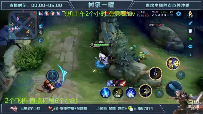 【2022-10-27 05点场】木木爱吃橘子：国服曜通宵带粉一把不输！