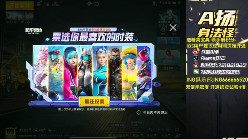 【2022-10-27 16点场】A扬丷：《无敌王牌1v4》