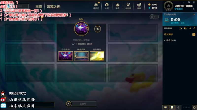 【2022-10-27 17点场】山东棋王弈哥：怎么打赢三星奶妈？