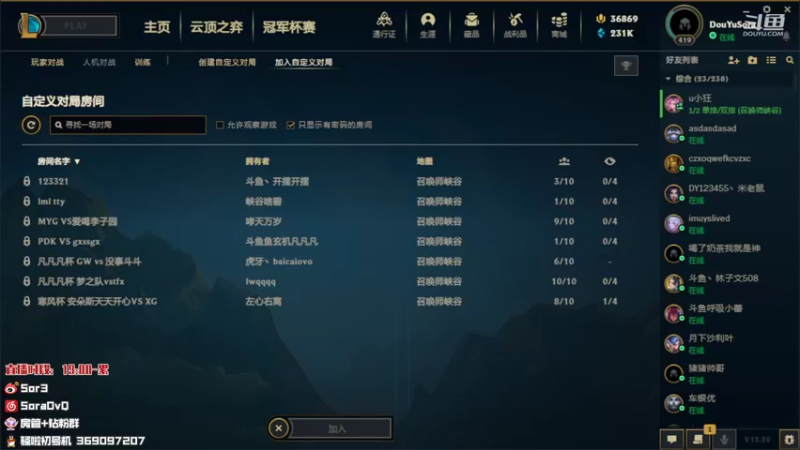 【2022-10-25 18点场】DouYuSora：Sora：五点训练赛 备战德杯
