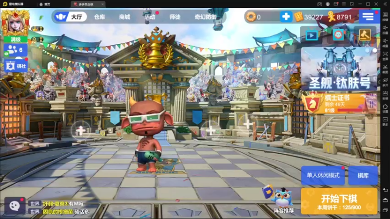 【2022-10-26 18点场】黄东东0923：多多自走棋(今晚就是你们的噩梦！）