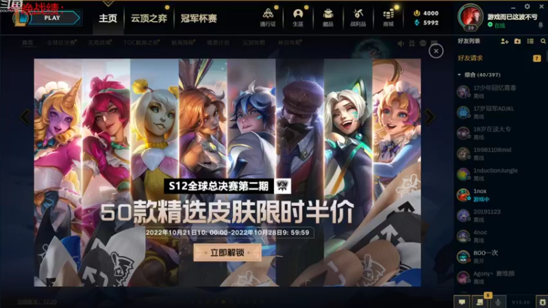 【2022-10-27 20点场】教练JoKer：云顶找到答案了，玉龙拼多多