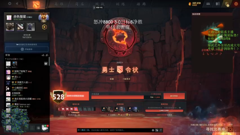 【2022-10-27 12点场】李哥Lrc：纯粹DOTA！怒冲大号单排