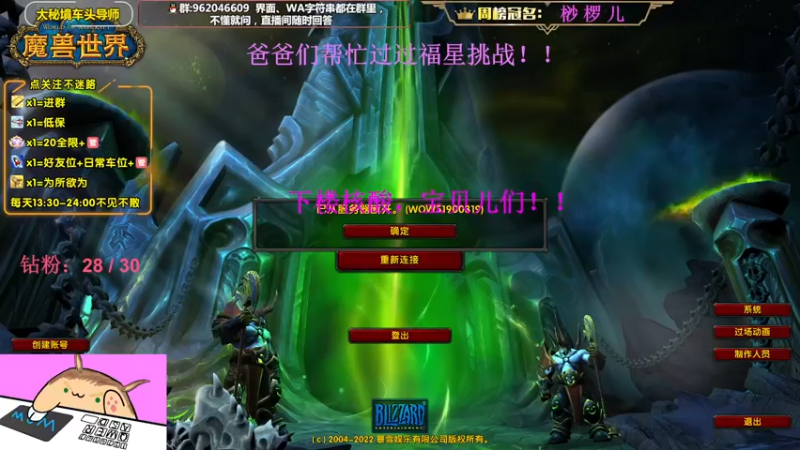 【2022-10-26 19点场】大嘴geigei：大嘴：大秘境车头导师，钻粉带门！！