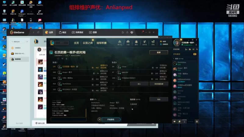 【2022-10-26 22点场】石页的第一根矛s：石页：一区组排练英雄德杯备战！