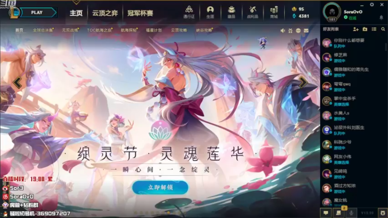 【2022-10-25 16点场】DouYuSora：Sora：五点训练赛 备战德杯