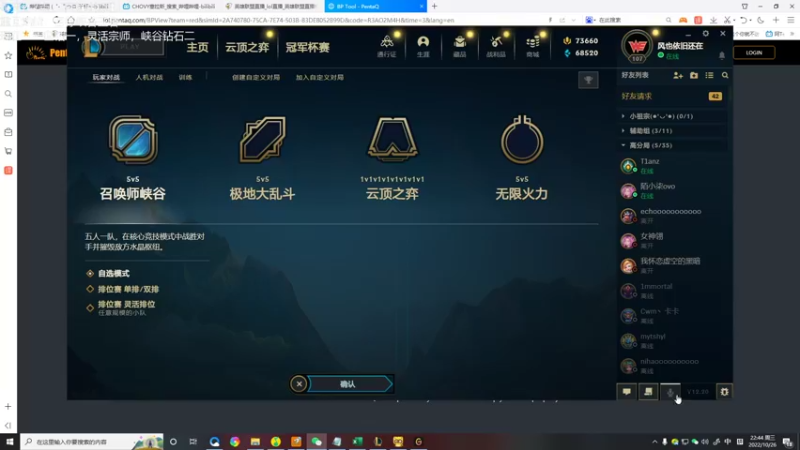 【2022-10-26 22点场】Misaya若风lol：若风：输比赛菜加练到两点