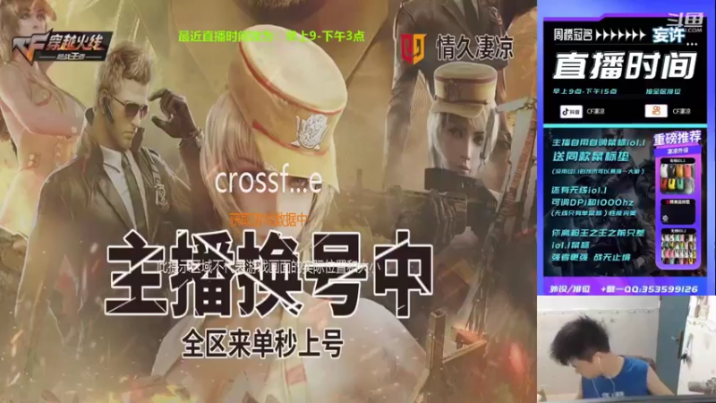 【2022-10-27 09点场】情久凄凉Cool：排位秒上号/无线io1.1已上架