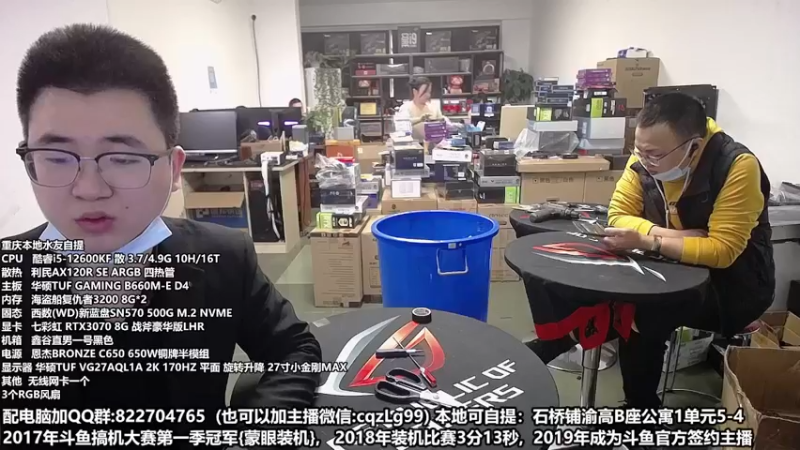【2022-10-27 10点场】重庆刚哥金牌装机店：重庆刚哥 配电脑 双11活动开始了