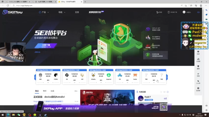 【2022-10-27 22点场】CSGO馒头：生活开心就好