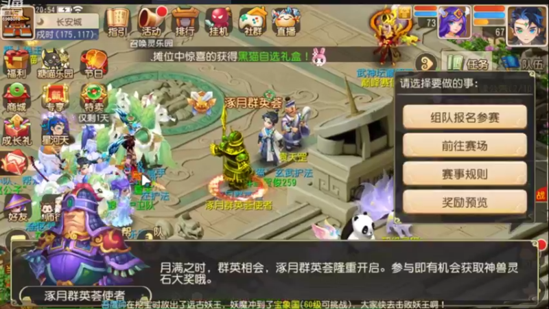 【2022-10-26 20点场】贺俊259：梦幻手游9月新区：所念皆是星河