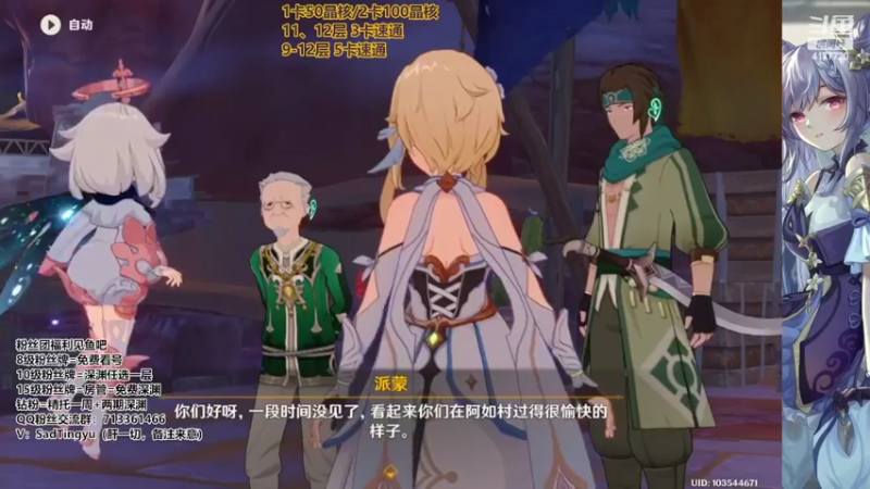 【2022-10-26 15点场】伤心时听雨：抓蝶-深渊-资源-活动-万能工具人