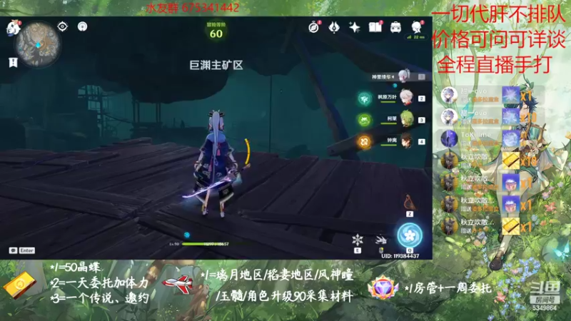 【2022-10-26 19点场】请叫我总攻大人丶：原神探图/钓鱼/日常/晶蝶