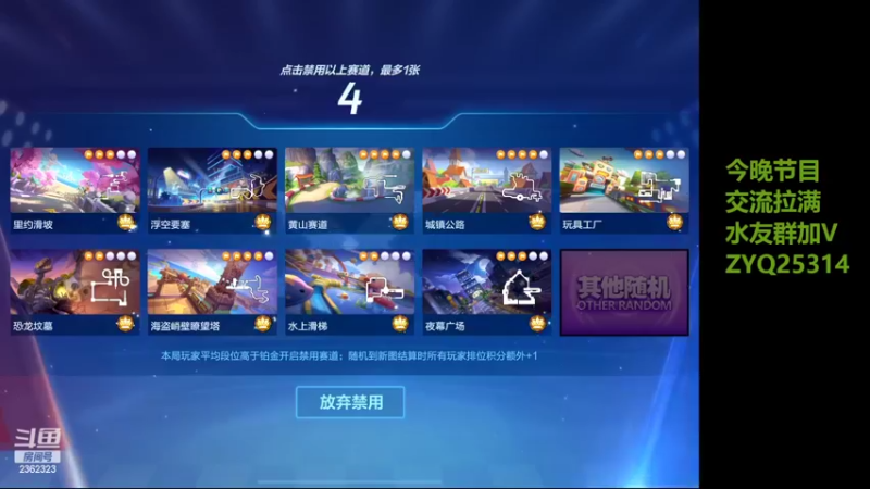 【2022-10-26 21点场】DY主演：新赛季 新气象，比赛加油