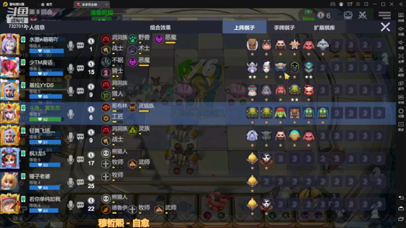 【2022-10-26 22点场】黄东东0923：多多自走棋(今晚就是你们的噩梦！）