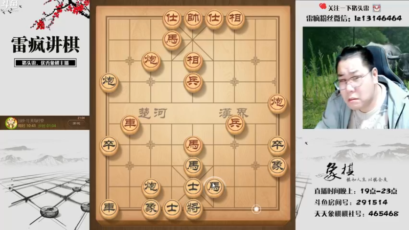【2022-10-27 21点场】雷疯小叔：雷疯讲棋 斗转星移