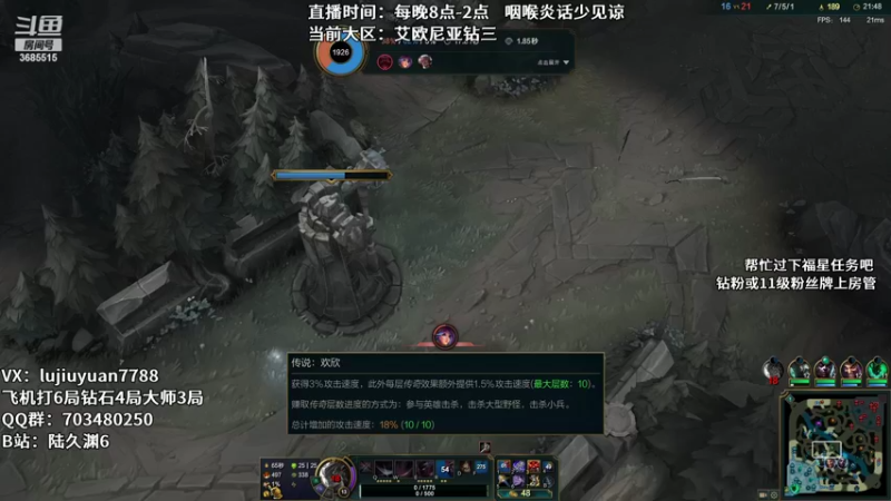 【2022-10-25 23点场】陆久渊：永恩绝活在线教学