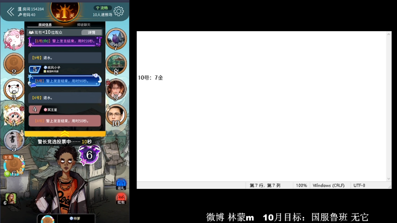 我在斗鱼看林蒙m直播王者荣耀