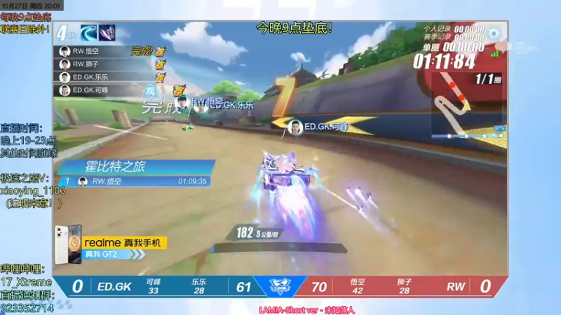 【2022-10-27 20点场】17丶Xtreme：【马NB】解说联赛！晚上看时间安排！