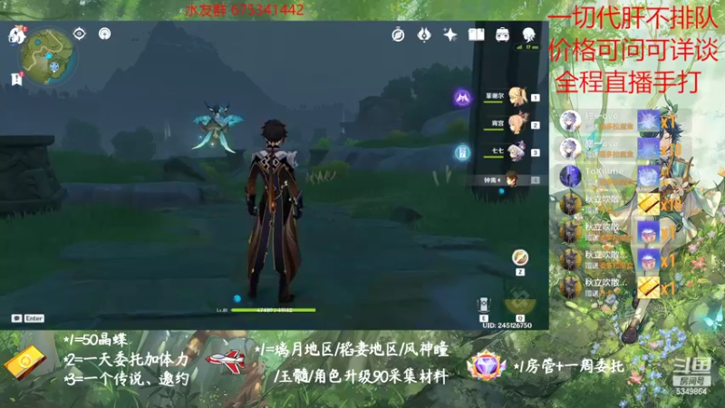 【2022-10-26 17点场】请叫我总攻大人丶：原神探图/钓鱼/日常/晶蝶