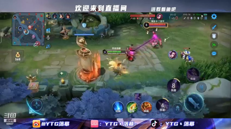 【2022-10-27 20点场】YTG丶落幕：鬼谷子新皮肤体验
