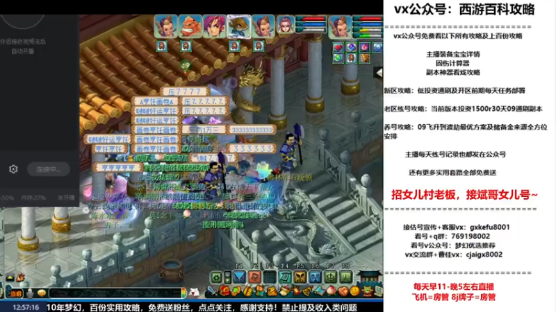 【2022-10-27 12点场】oo冠希oo：冠希一生一世渡劫养成