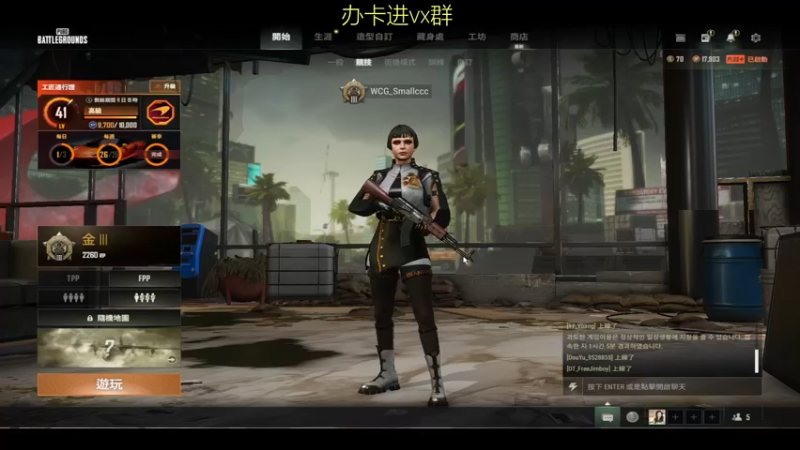 【2022-10-21 13点场】Smallccc小cc：哈喽 还在吗