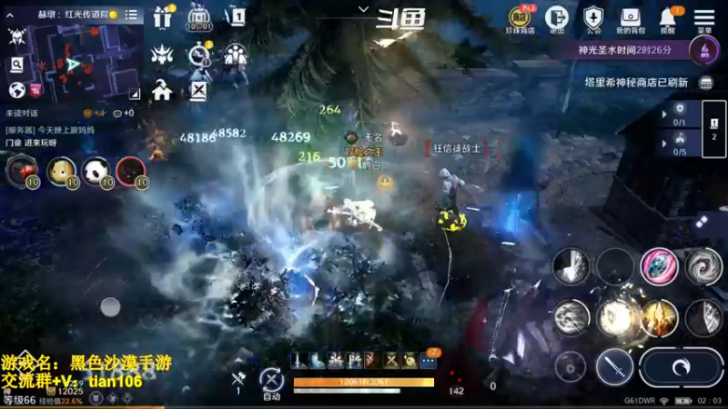 【2022-10-27 02点场】賤丶大骚賤：国服觉醒巨剑