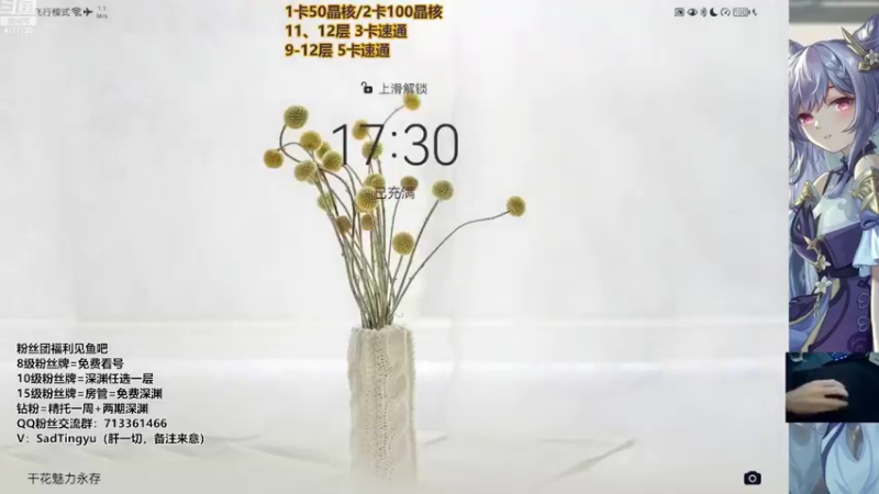 【2022-10-24 17点场】伤心时听雨：抓蝶-深渊-资源-活动-万能工具人