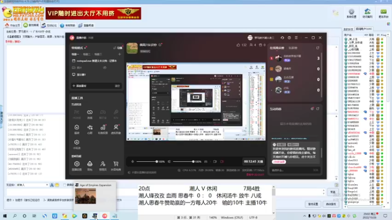 潮人锋孜孜 血雨 思春牛  1 ： 4   休闲汤牛 放牛 二师兄