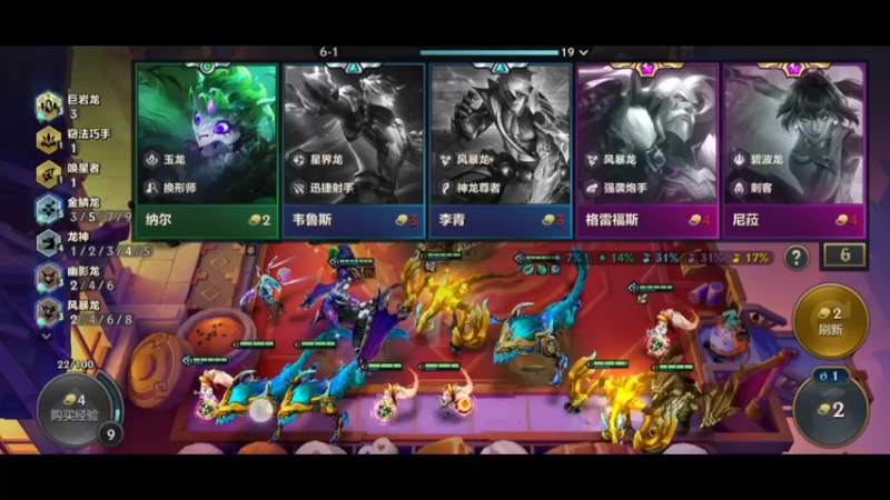 金铲铲S7.5 95巨龙
