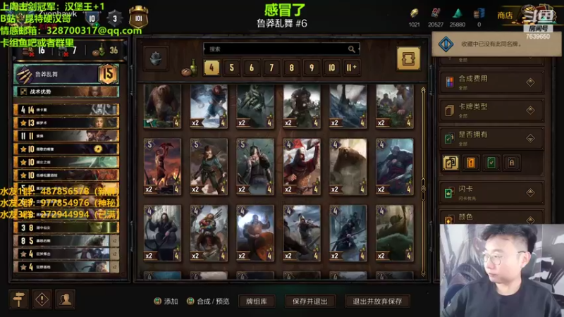 【2022-10-26 23点场】硬汉哥孙士彧：昆特牌之家，好玩的卡牌游戏