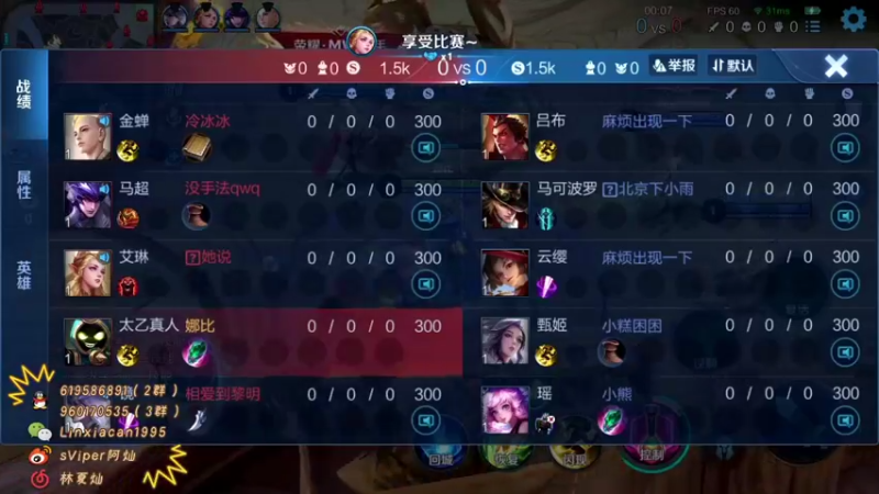 【2022-10-27 01点场】sViper丶阿灿：阿灿：很快就国服上榜了