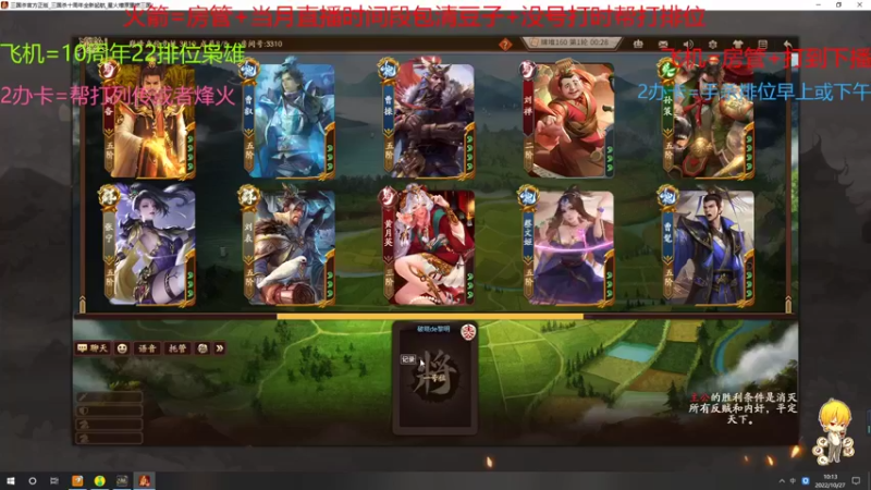 【2022-10-27 10点场】断梦花开到黎明：月末了求兄弟老板们保下级呀