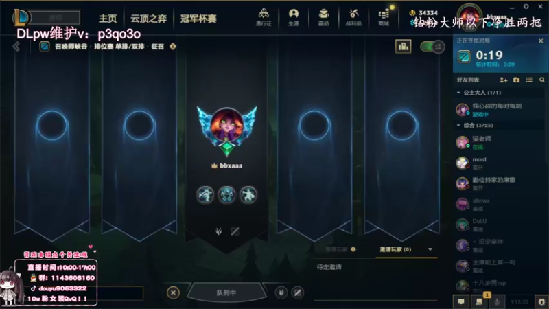 【2022-10-27 10点场】林子文i：峡谷前十千分打野，一区大师教学局！