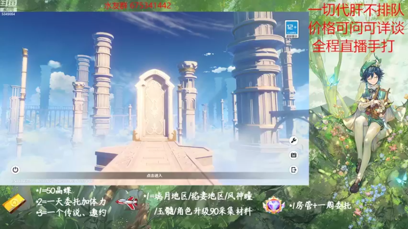 【2022-10-27 09点场】请叫我总攻大人丶：原神探图/钓鱼/日常/晶蝶