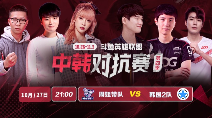 中韩对抗赛 周姐带队 vs 韩国2队 第三场