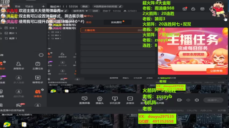 【2022-10-27 12点场】恶蚊子：整起来！！！55556