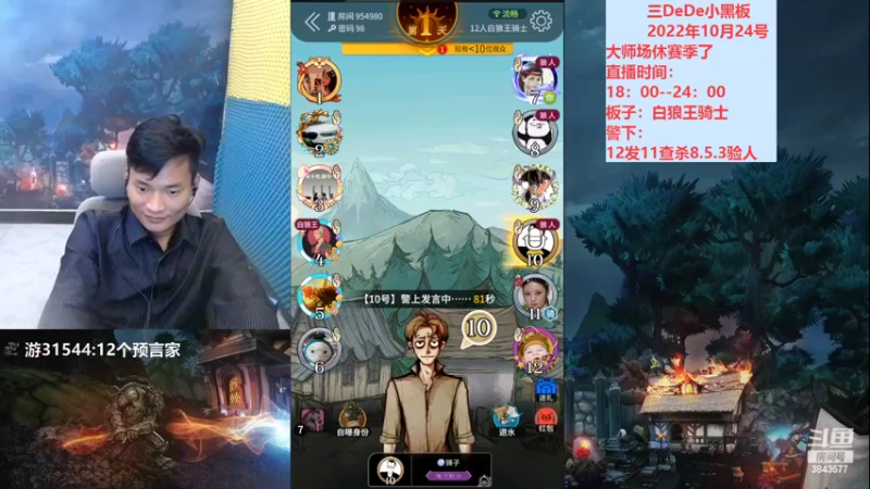 【2022-10-24 22点场】三DeDe：欢迎各位点播