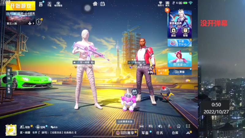 【2022-10-27 00点场】小嘻QAQ：运营吃鸡~冲