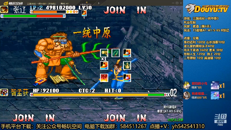 【怀旧游戏】douyu素酒的精彩时刻 20221027 18点场