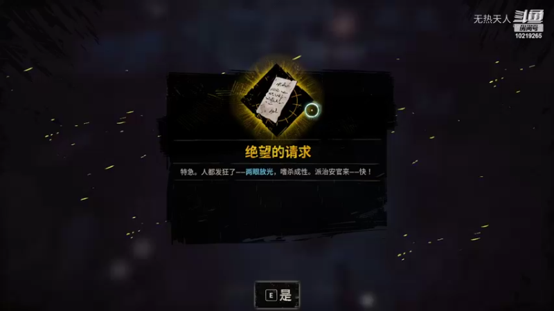 诡野西部202
