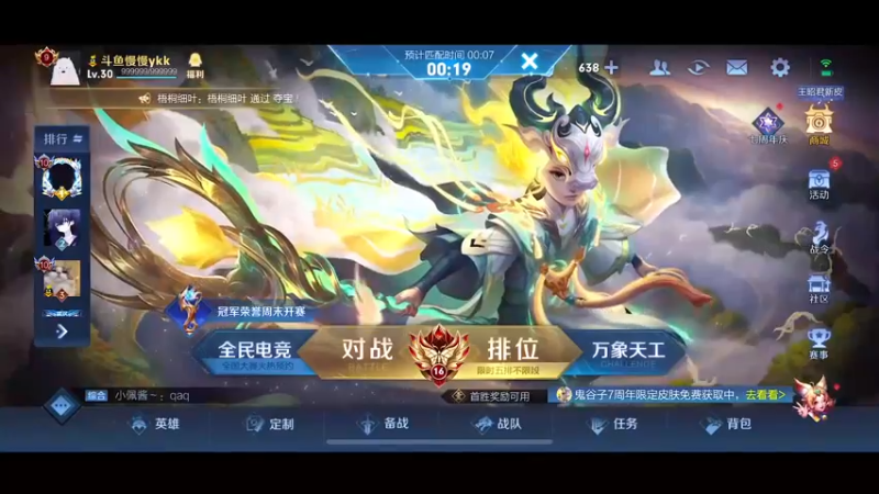 【2022-10-27 18点场】不如叫我慢慢：尝试冲前十～
