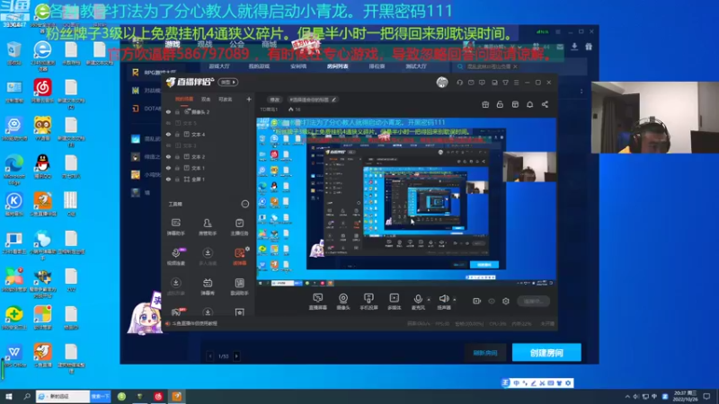 【2022-10-26 20点场】TD菜鸟1：混乱武林TD菜鸟1的直播间