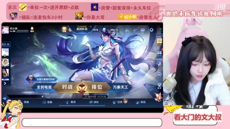 【2022-10-25 17点场】欣小菜：超甜妹妹带哥哥飞