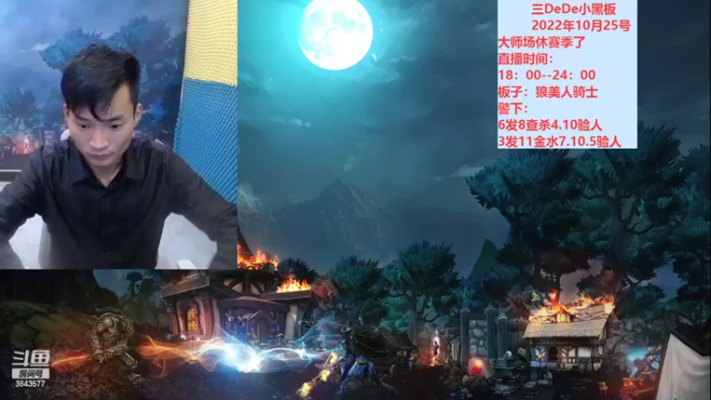 【2022-10-26 18点场】三DeDe：欢迎各位点播