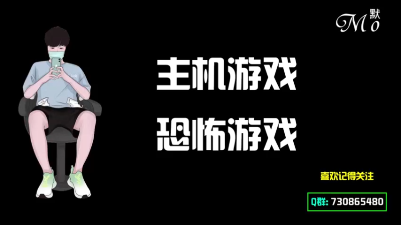 【2022-10-25 19点场】默默T6：【默】默负寒夏 十月游戏室